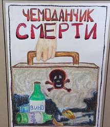 Акция «Сурский край - без наркотиков!»